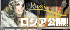 ロシア王国リリース