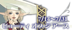 第2回ビューティ オブ ジ・アース 開催!