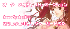 Ԍ菤iEAsuraSystemTCG@IWiLN^[J[hro