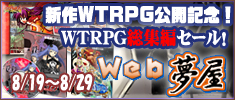 WTRPGW҃Z[